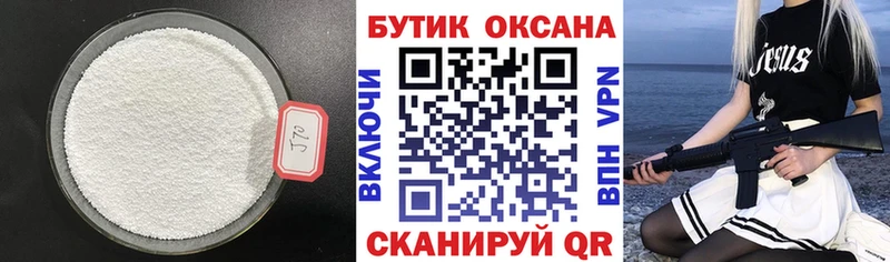 БУТИРАТ жидкий экстази Заполярный