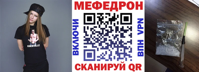 Меф мяу мяу  Заполярный 